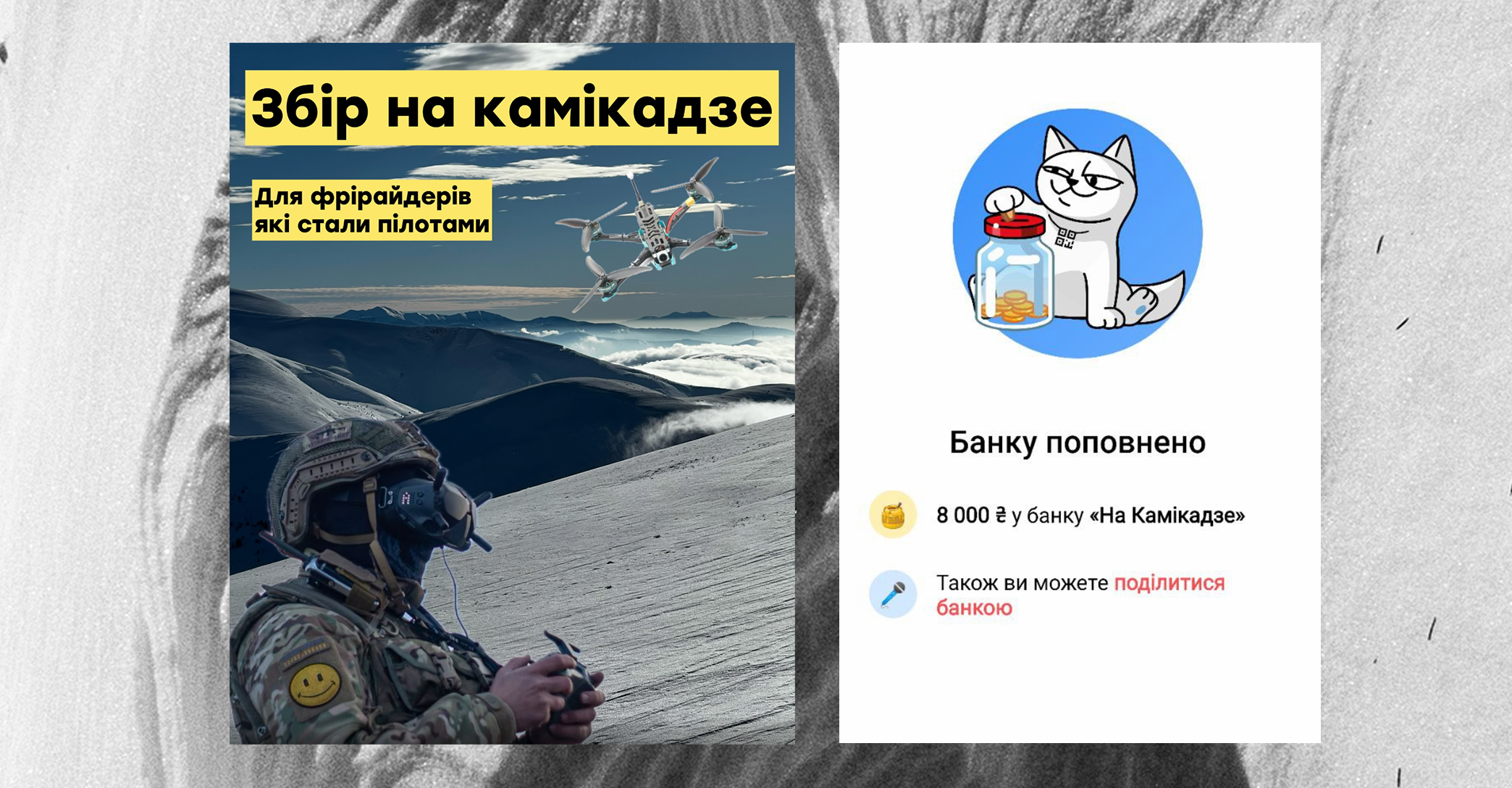 фрірайдерам